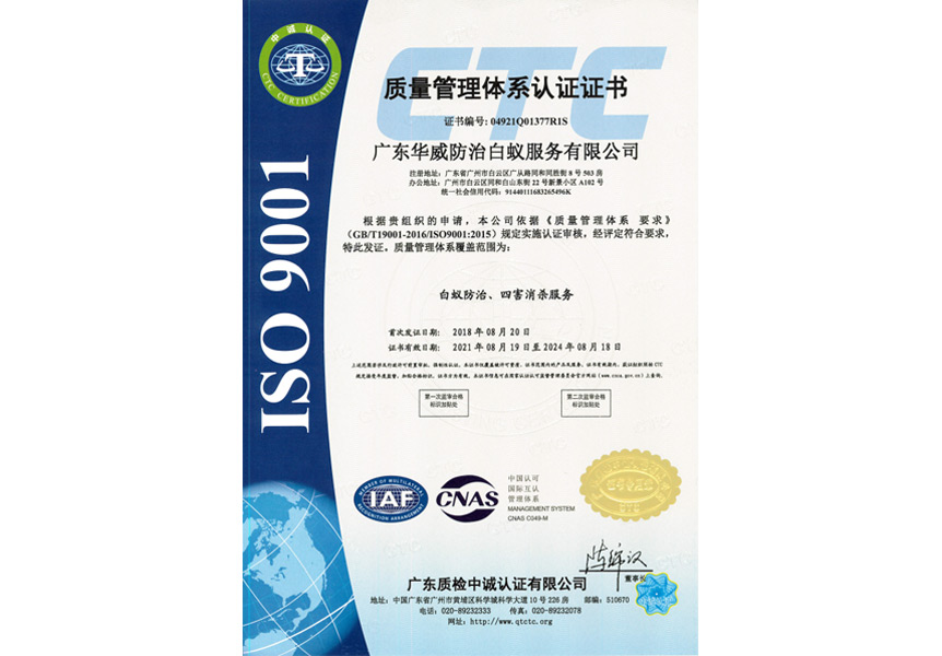 质量管理体系认证证书